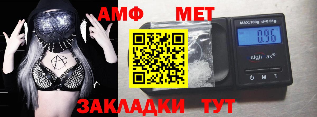 Амфетамин  Вход с VPN  Amphetamine  АМФЕТАМИН Premium  Новодвинск 