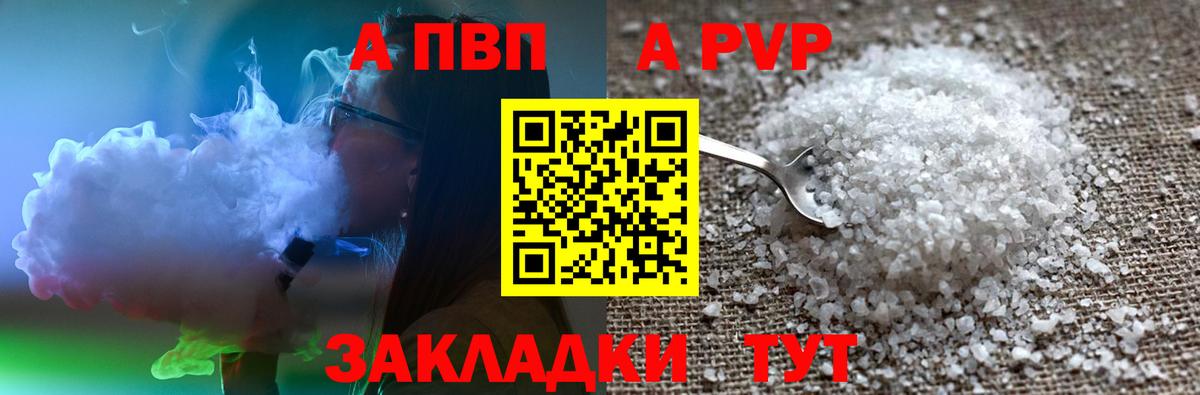 А ПВП мука Новодвинск