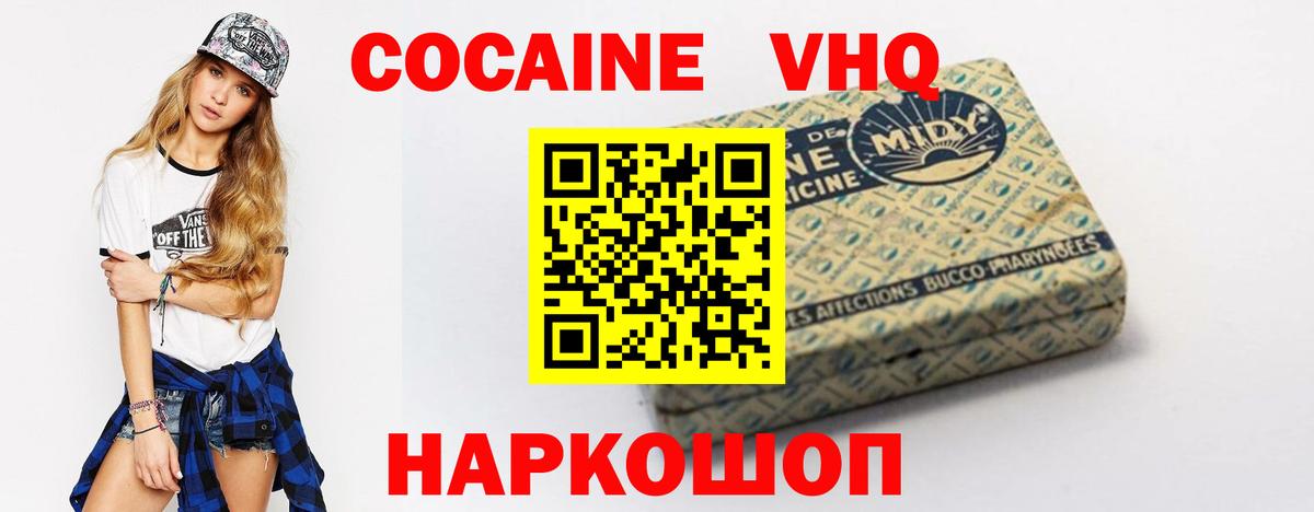 Cocaine Эквадор  Вход с VPN  Новодвинск  Кокаин 97% 