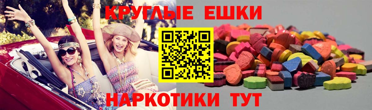 Ecstasy  Вход с VPN  Новодвинск  Ecstasy TESLA  Экстази 250 мг 