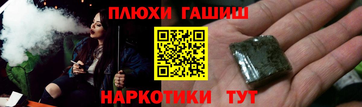 ГАШИШ гарик  ГАШИШ Premium  ГАШИШ  Новодвинск  Вход с VPN 