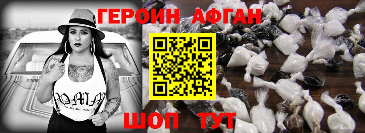 Героин белый Новодвинск