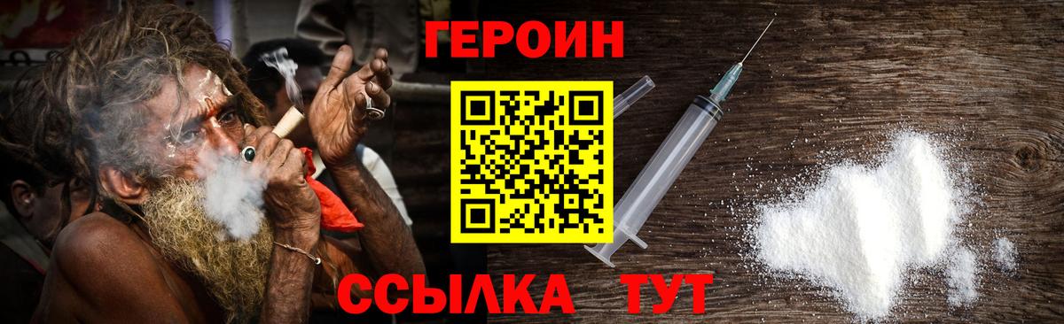 Героин  Героин гречка  Вход с VPN  Новодвинск 