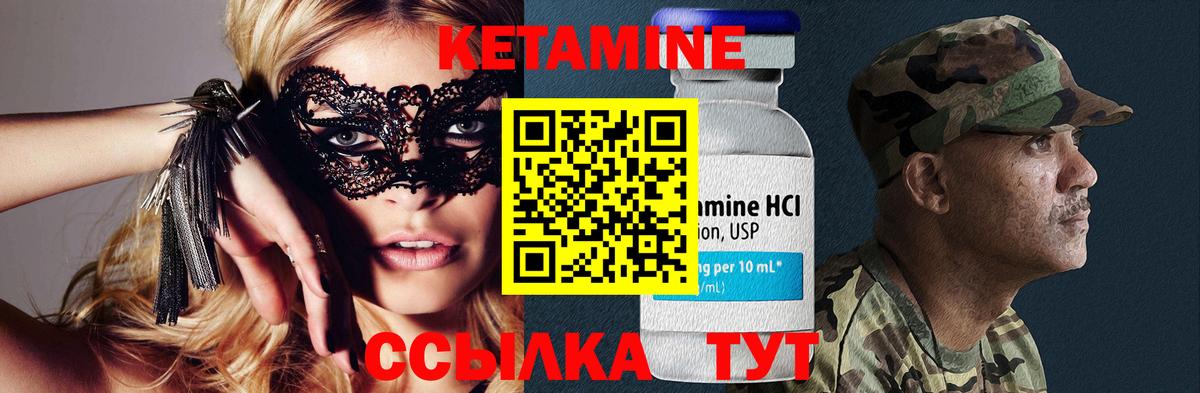 Новодвинск  КЕТАМИН VHQ  Вход с VPN  КЕТАМИН VHQ 