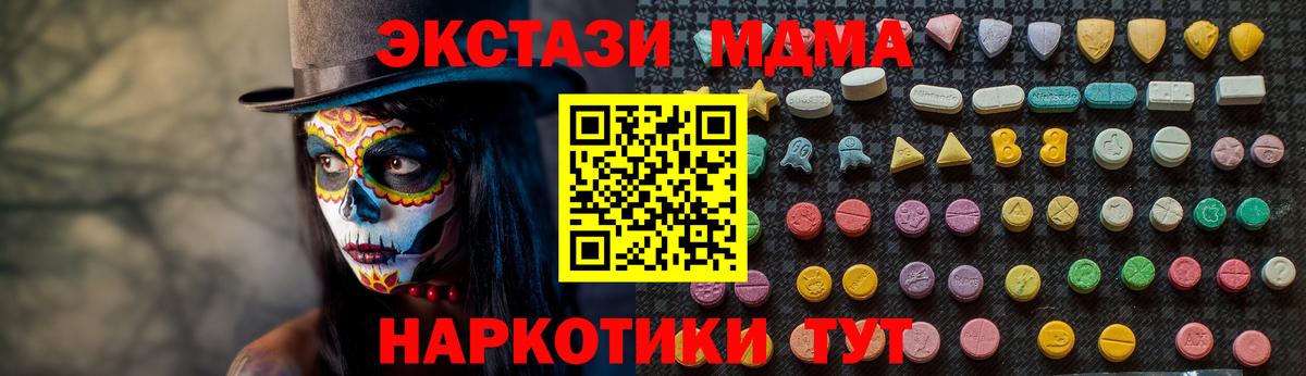 Новодвинск  MDMA crystal  Вход с VPN 