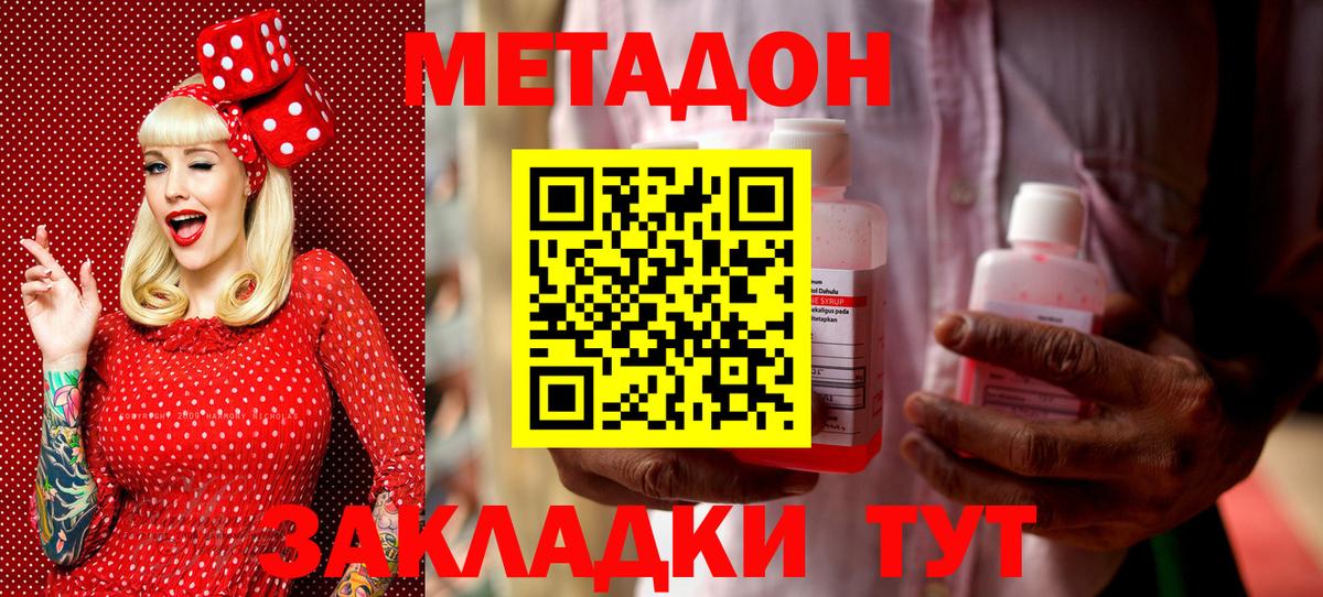 Метадон кристалл  Вход с VPN    ONION  Новодвинск 
