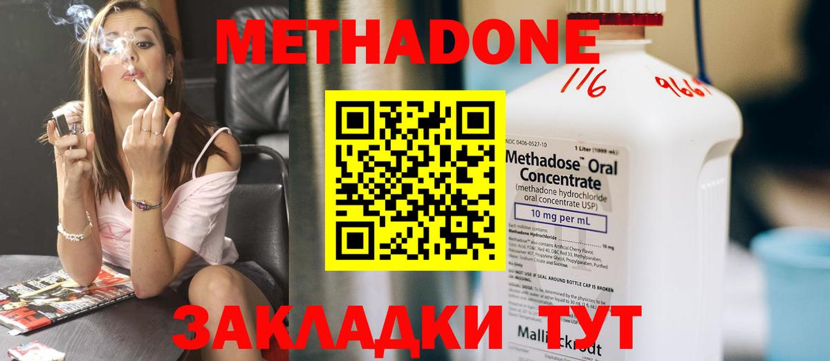 МЕТАДОН белоснежный Новодвинск