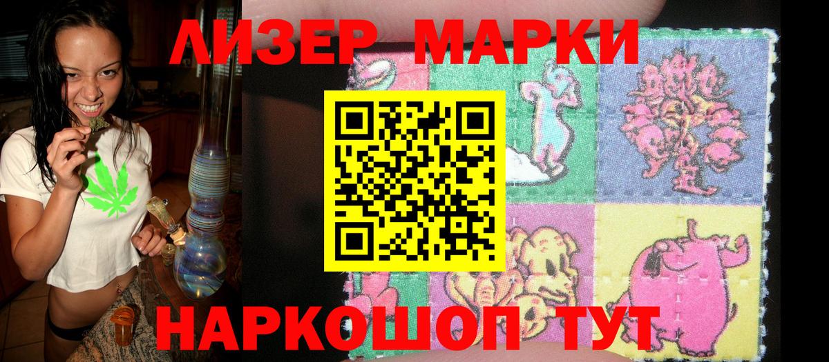 Марки N-bome 1,8мг Новодвинск