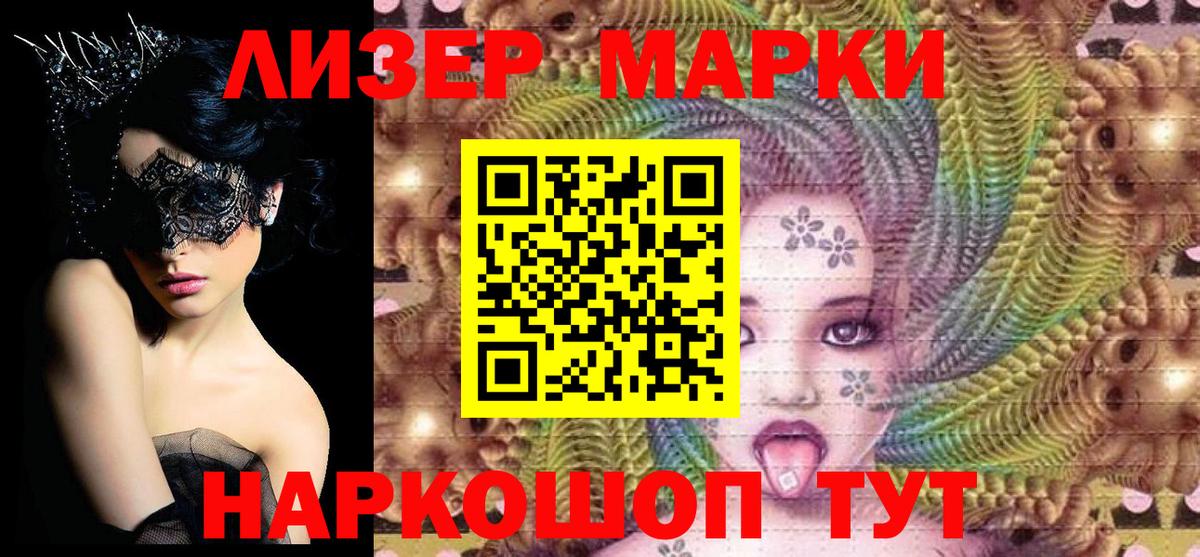 Новодвинск  Марки 25I-NBOMe 1,8мг  Вход с VPN 