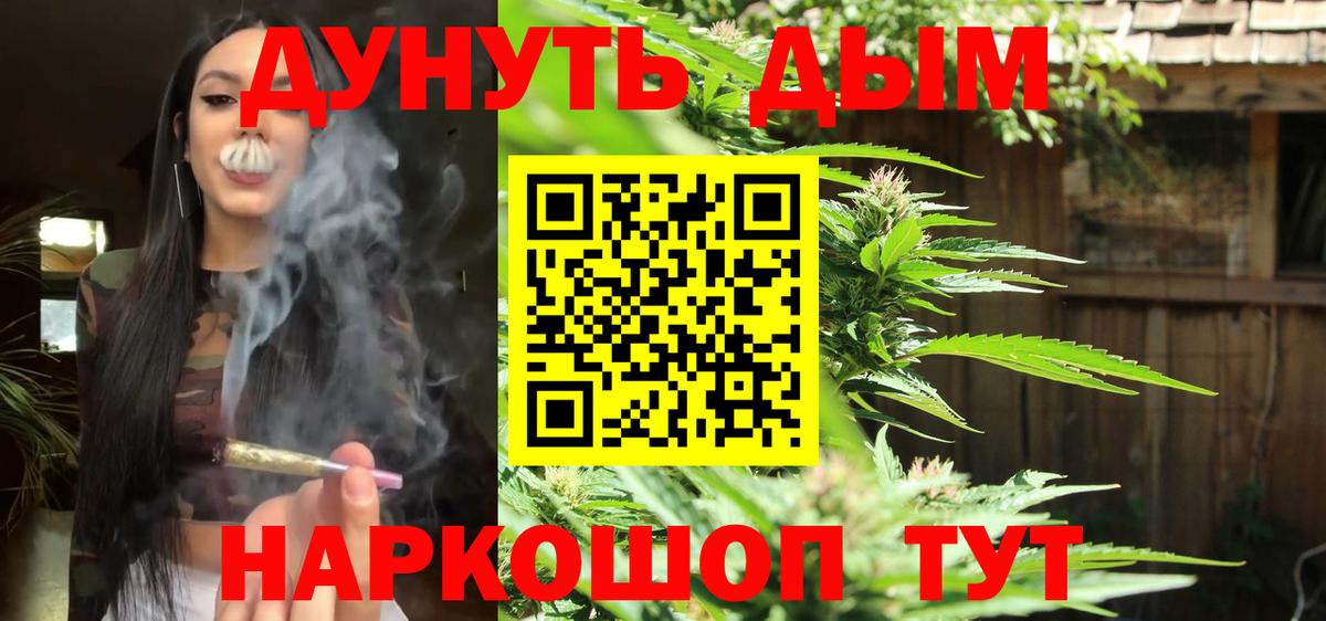 МАРИХУАНА семена  Марихуана LSD WEED  Шишки марихуана White Widow  Новодвинск  Шишки марихуана Bruce Banner  Вход с VPN 